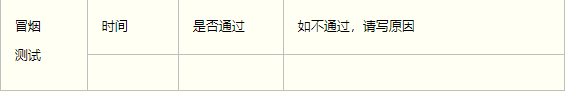 测试